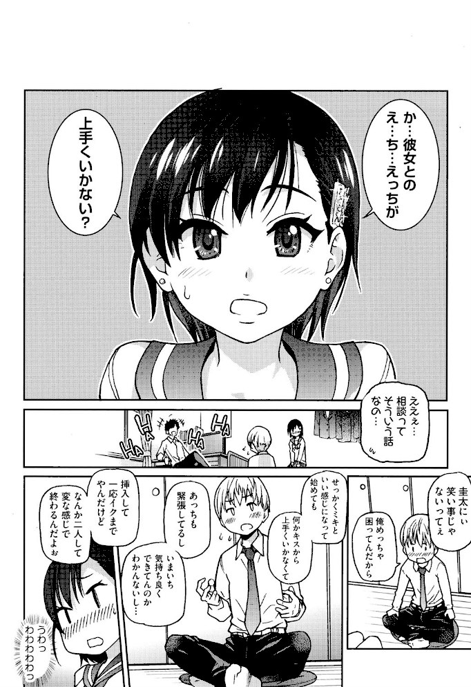 エロピッピ【師走の翁】|師走の翁5