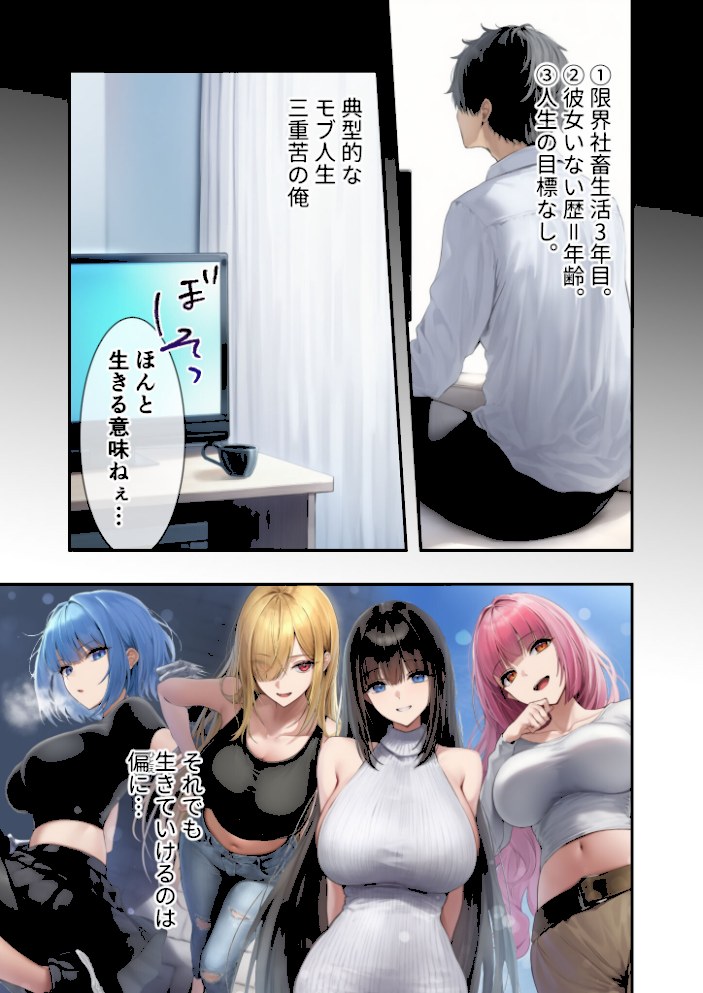 新・異世界王族転生!嫁候補セックスバイキング 〜憧れのヒロイン達にせっせと中○し〜 モザイク版【ラビットフット】|ラビットフット2