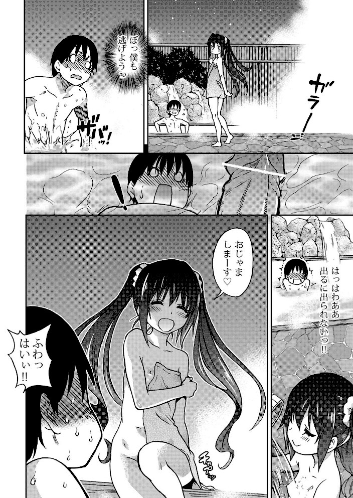 ゆあまいあいどる【師走の翁】|師走の翁7