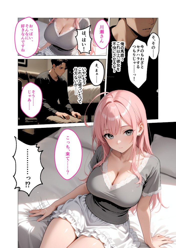 お客様はおっぱいです。 〜愛欲MAX!現役JDえんじぇるに甘え堕ち〜モザイク版【ラビットフット】|ラビットフット11