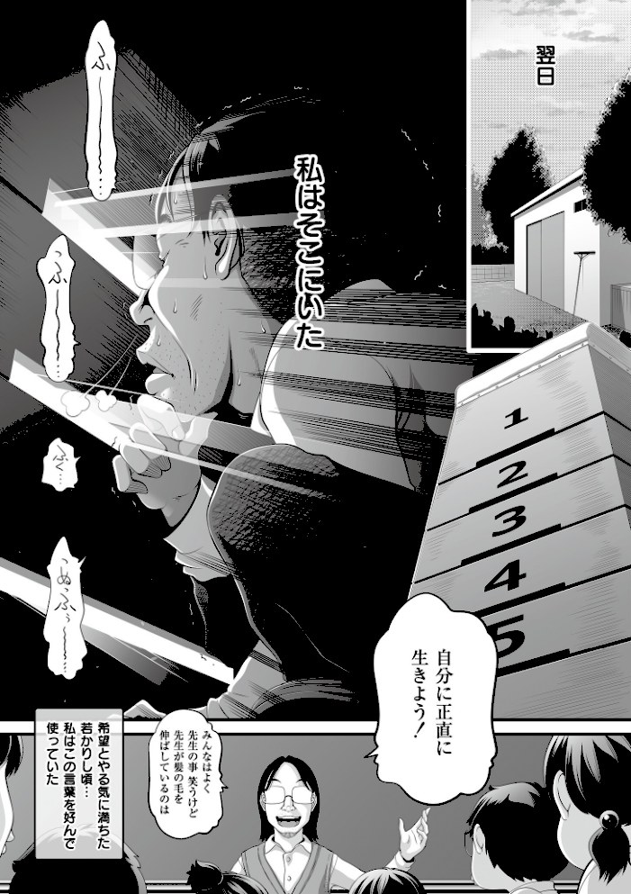 オマセなセックスしてました◆【LowCOMIC快艶編集部】|LowCOMIC快艶編集部22