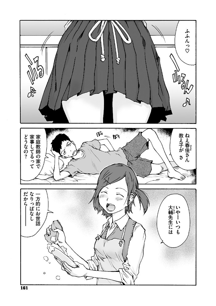 叙情と色情【玉置勉強】|玉置勉強19