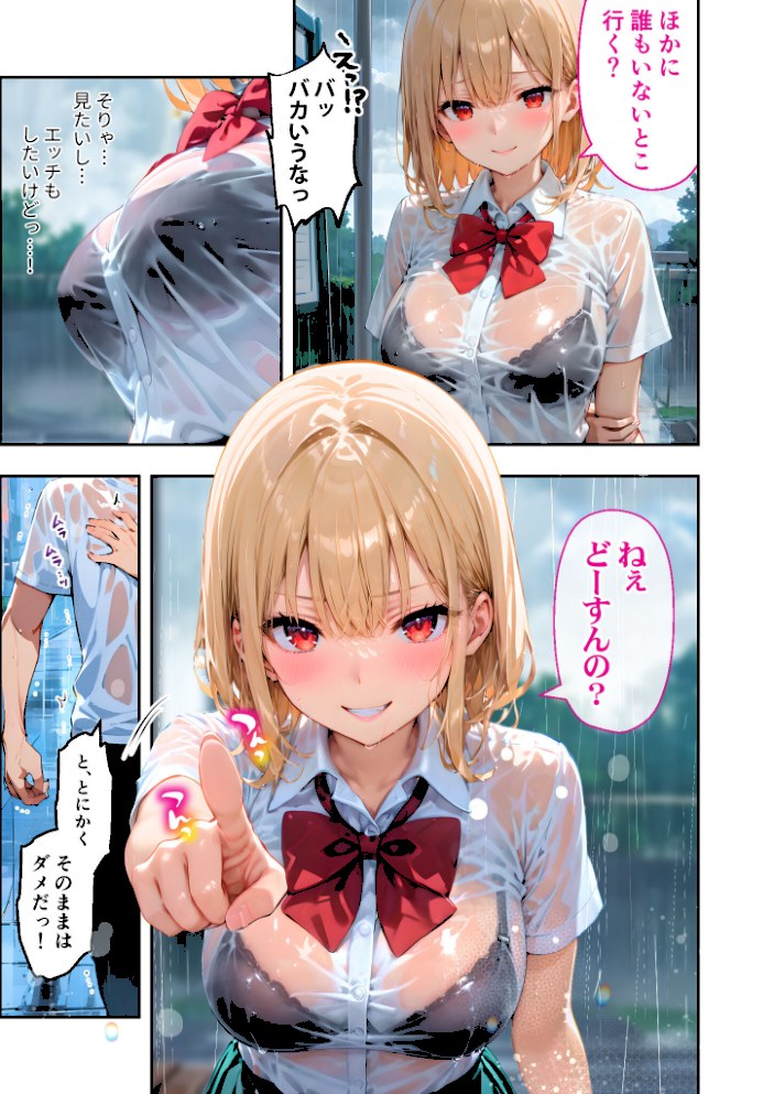 愛する義妹のえっちな罵倒 アルバム 第二章 〜まだ足りないの?お義兄ちゃん〜 モザイク版【ラビットフット】|ラビットフット5