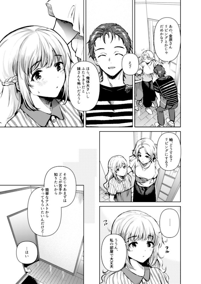 紬ちゃん性長記【ももこ】|ももこ4