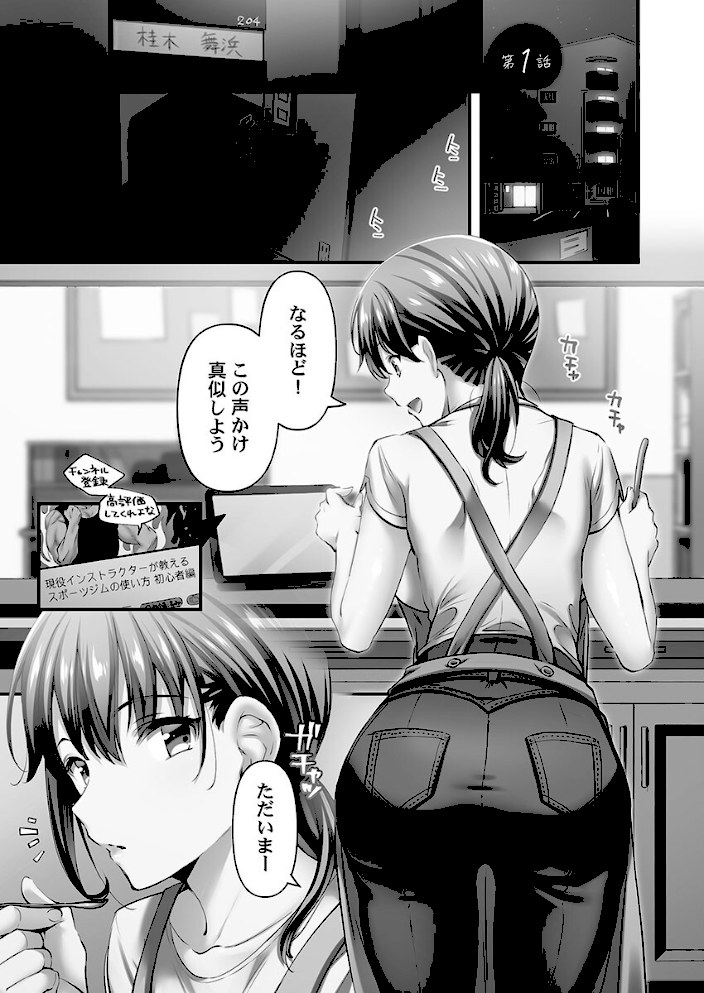 寝取られてもアナタのカノジョ。【FANZA限定】6-slave-【デジタル特装版】【ももしか藤子】|ももしか藤子5