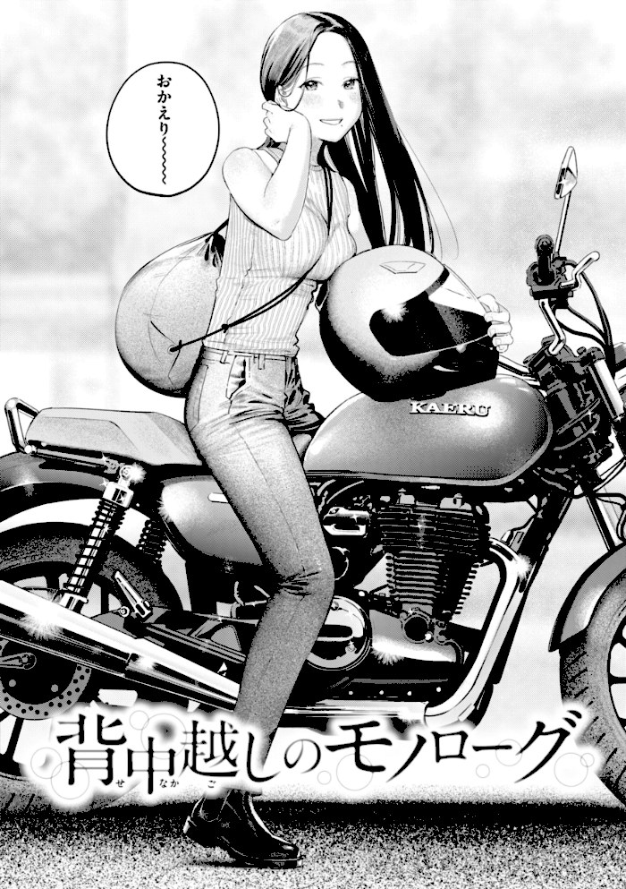 まさぐりあい【デジタル版限定おまけ付き】【楝蛙】|楝蛙68