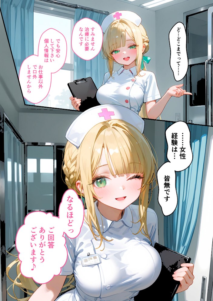 童貞撲滅!セックス・クリニック 〜白衣の天使に痴療された僕の童貞〜 モザイク版【ラビットフット】|ラビットフット12