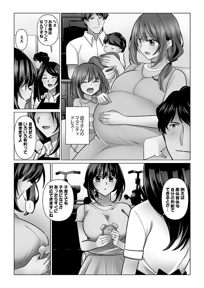 クーデレづま【FANZA限定】6【デジタル特装版】【七草天音】|七草天音4