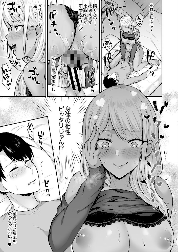 ハーレムギャルハウス【デジタル特装版】【FANZA限定版】【柿野なしこ】|柿野なしこ19