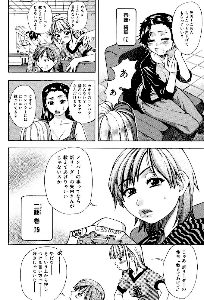 シャイニング娘。 1【師走の翁】|師走の翁8