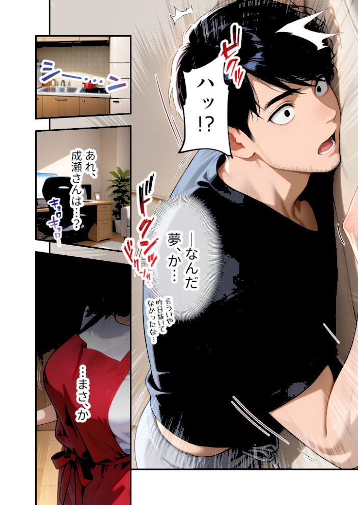 家性婦の成瀬さんは竿のお掃除までしてくれる 〜爆乳・爆尻持ちのド変態お姉さん〜 モザイク版【ラビットフット】|ラビットフット11