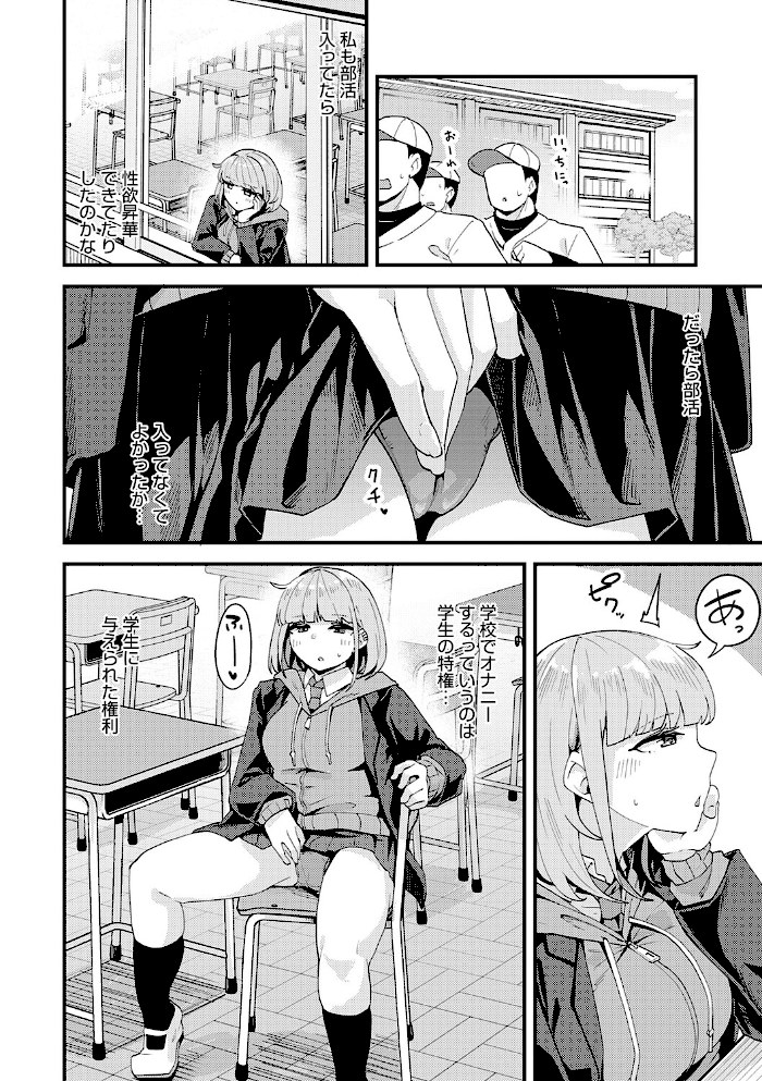 私がシたくなったから【デジタル特装版】【山家大右衛門】|山家大右衛門12