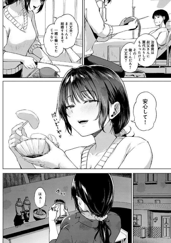 田舎の人妻たち【只野めざし】|只野めざし26