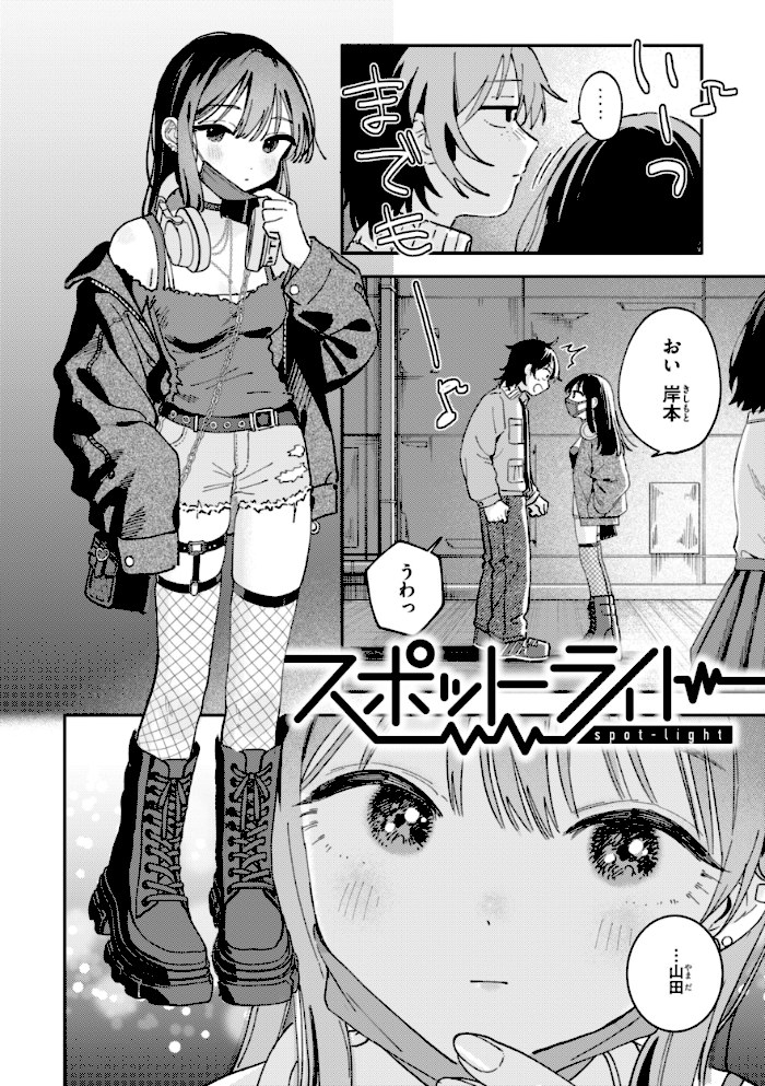 知らないキモチ【デジタル版限定おまけ付き】【南文夏】|南文夏44