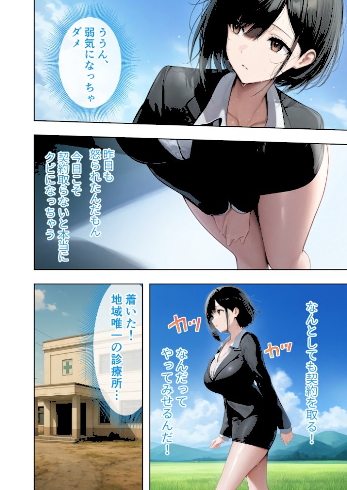 悪徳医師の淫行×××治療・拾 〜退路なき淫行療法録〜 モザイク版【ラビットフット】|ラビットフット4