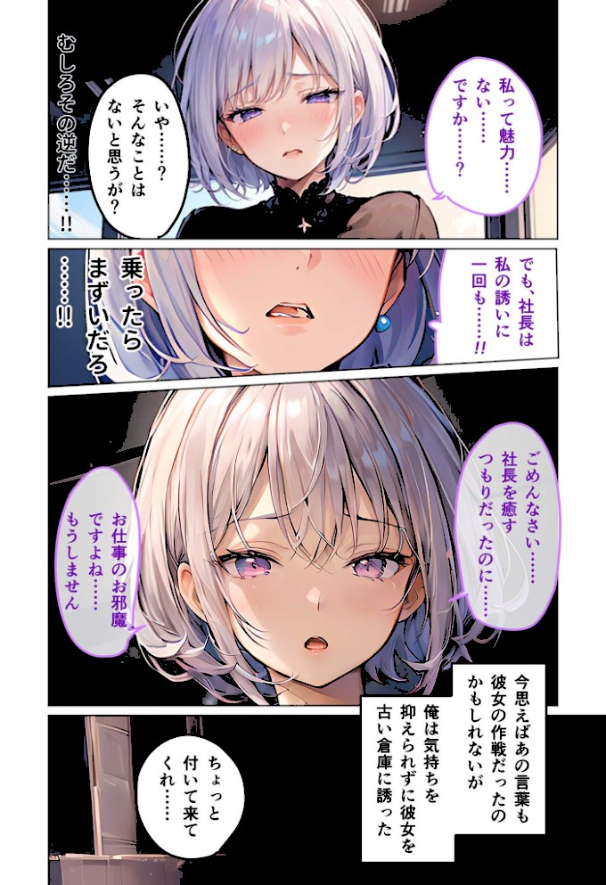 女スパイが性的に都合良すぎて手放せない 〜怪しい秘書のエッチな骨抜きテク〜 モザイク版【ラビットフット】|ラビットフット9