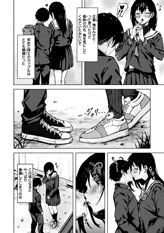 セックスの約束【単行本版】【荒巻越前】|荒巻越前24