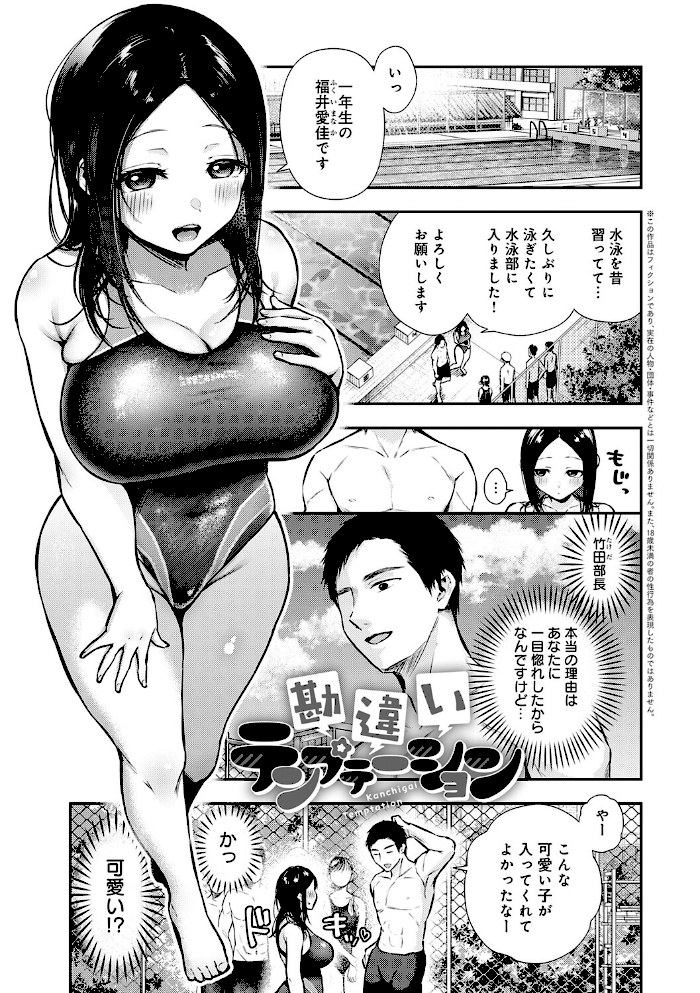 ふしだらあぴーる【デジタル特装版】【梅楓味】|梅楓味13