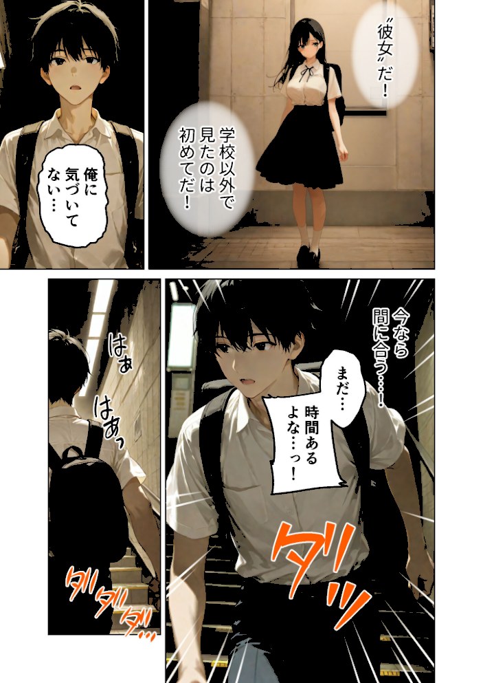 月の女神は僕だけに微笑む 第3話 〜月影の落ちる海で寄り添う僕らの鼓動 モザイク版【ラビットフット】|ラビットフット4