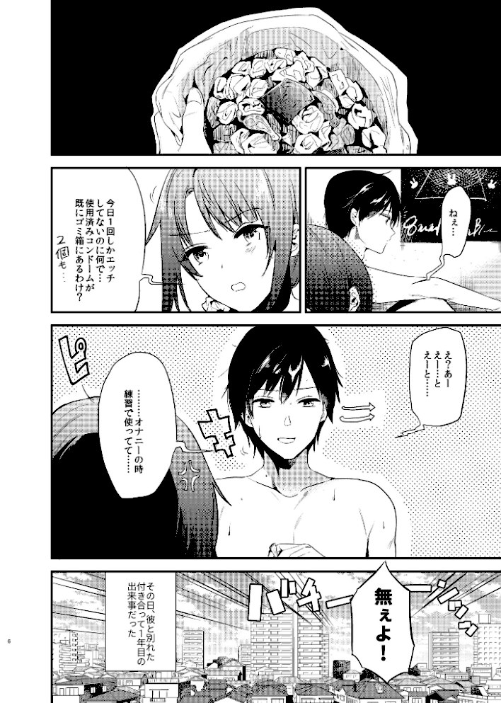 うさぎ日和【ももこ】|ももこ5