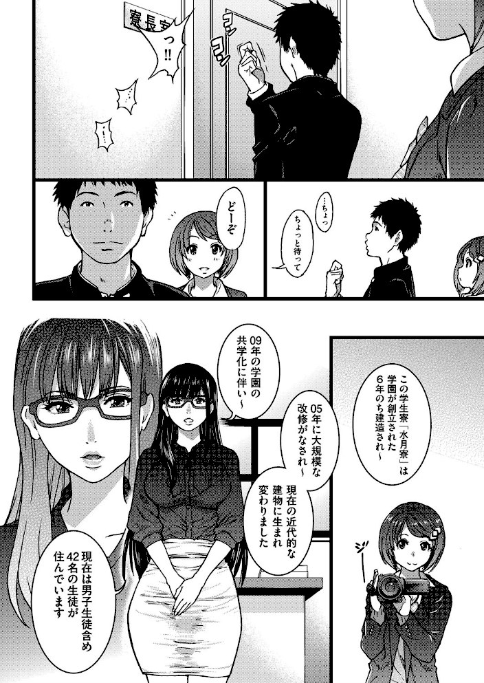 僕の勃起ペニスを録画していきなよ 1【師走の翁】|師走の翁8