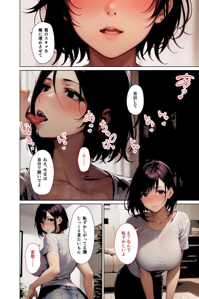 NTR浮気調査 〜雇い主のエロ尻妻をハメる下劣探偵〜 モザイク版【ラビットフット】|ラビットフット9