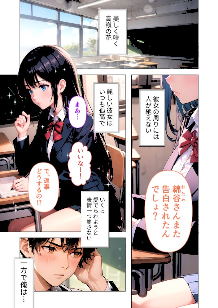 クーデレ女友達のおあそびえっち 〜素直になれないAVごっこ〜 モザイク版【ラビットフット】|ラビットフット2