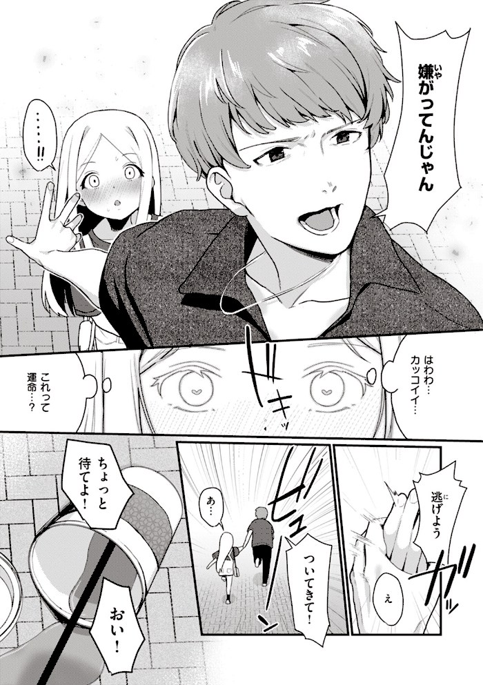 わからせて。【京のごはん】|京のごはん35