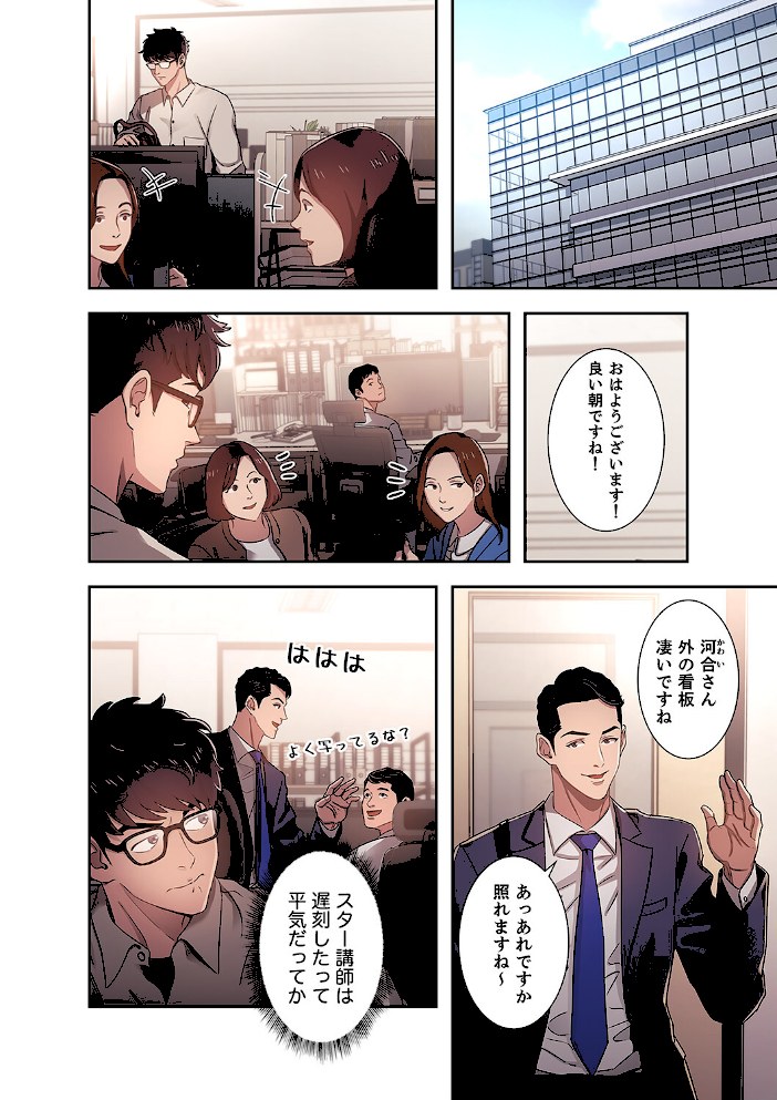 秘め妻【デジタル特装版】【FANZA限定版】1【naruonzum】|naruonzum10