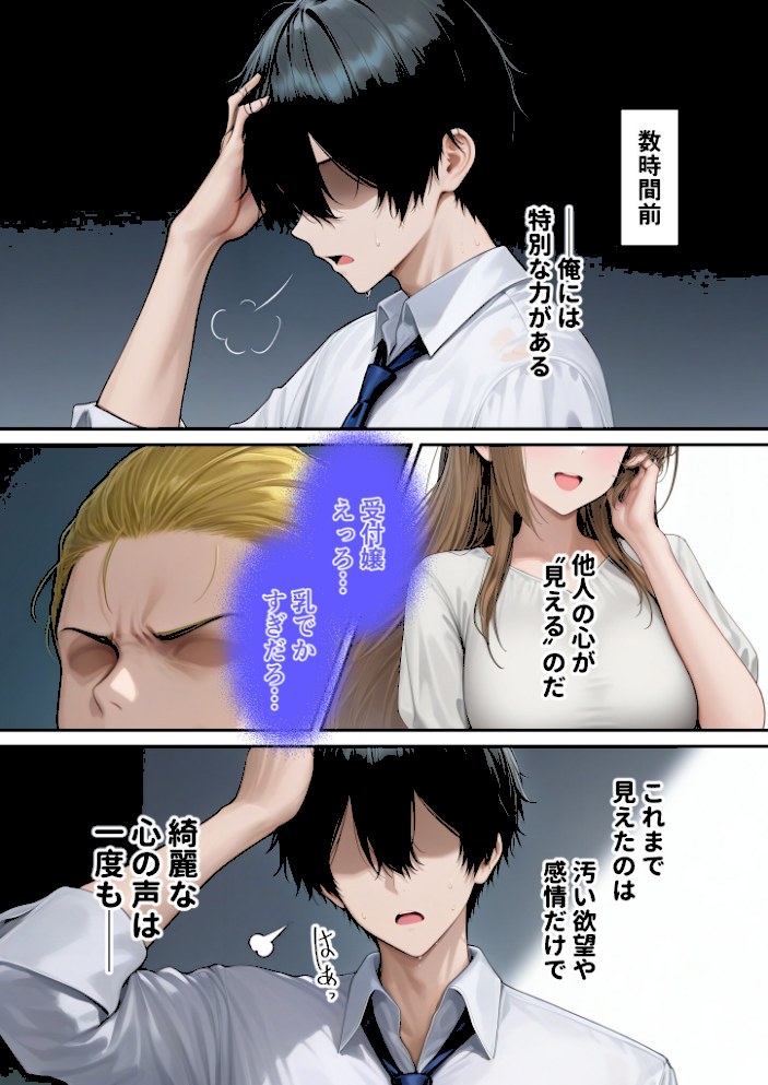 キラキラ美人OLの裏腹な性欲 〜人気受付嬢の本性は汚され願望のド変態〜 モザイク版【ラビットフット】|ラビットフット4