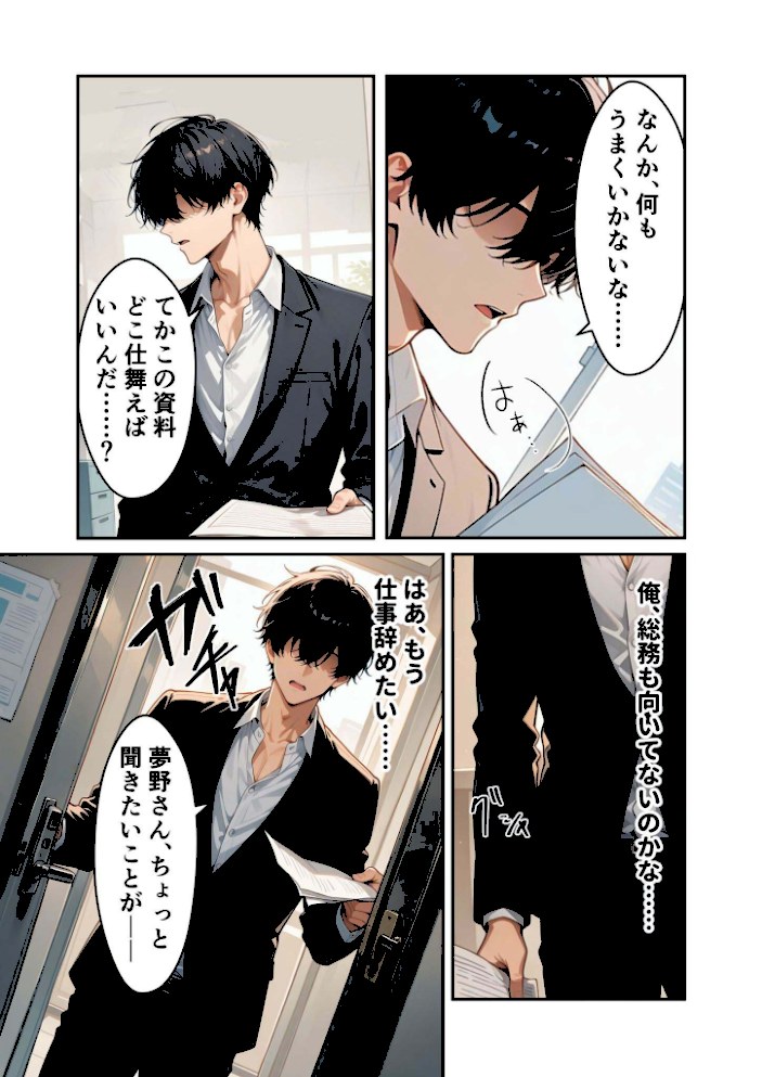 口下手夢野さんの胸チラ誘惑 モザイク版【ラビットフット】|ラビットフット11