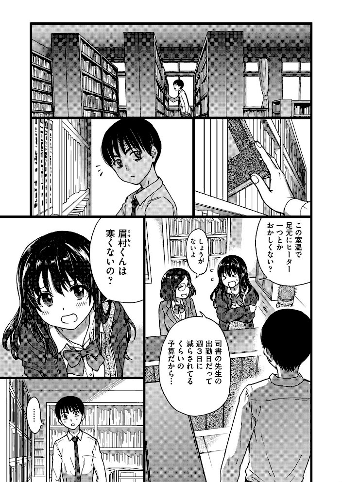 Please!Freeze!Please! #1【師走の翁】|師走の翁7