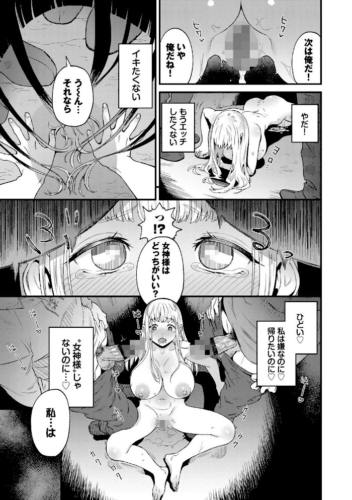 見せるは恥だが気持ちいい【デジタル特装版】【FANZA限定版】【斧カナコミックバベル編集部】|斧カナコミックバベル編集部19