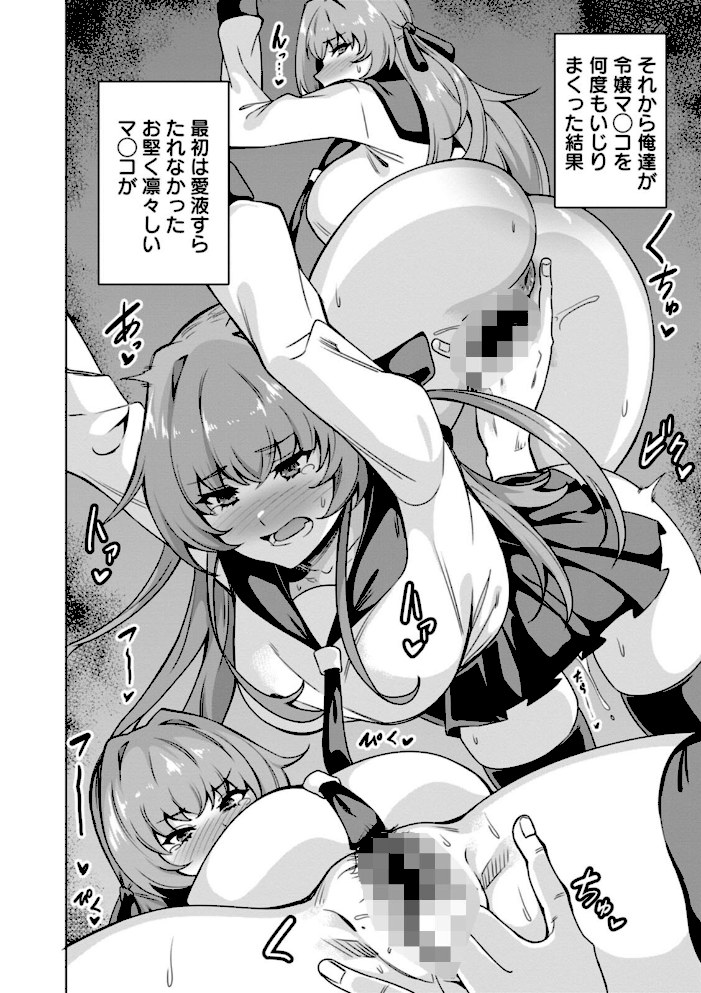 孕ませシコシコ 私はみんなの肉便器【リンスン】|リンスン16