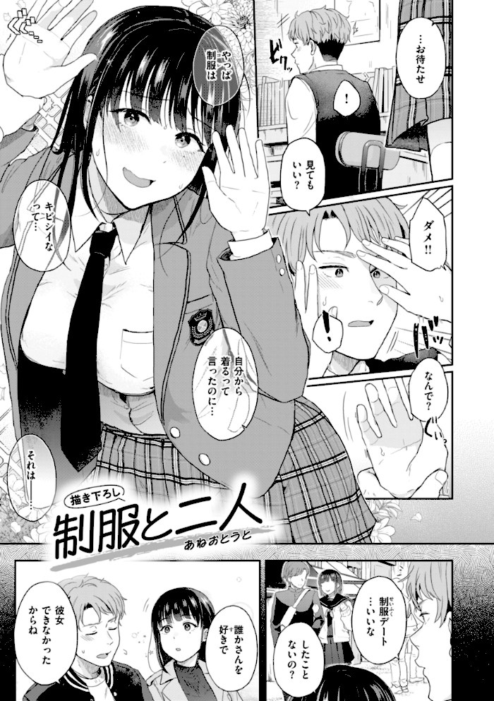 ネツアイプログレス【江口ジョーズ】|江口ジョーズ11