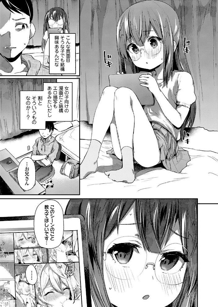 ためしよみ【もんちゃんrev3】|もんちゃんrev35