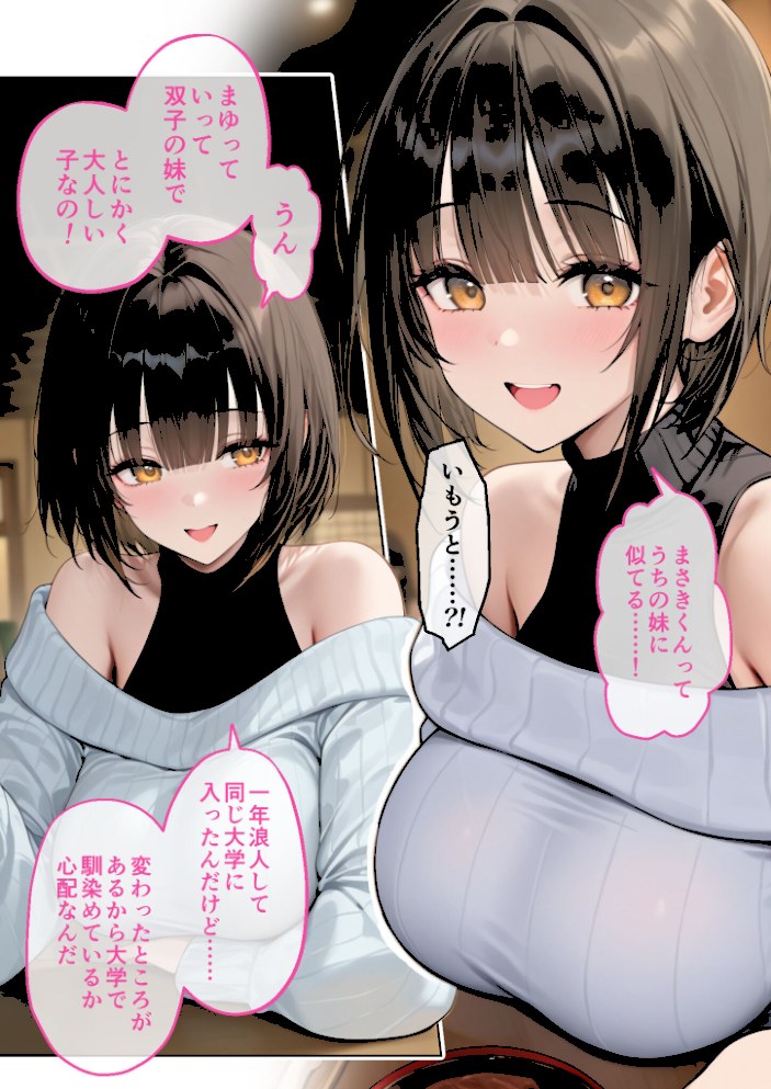 僕のセフレは憧れの先輩そっくりな双子の妹さん モザイク版【ラビットフット】|ラビットフット9