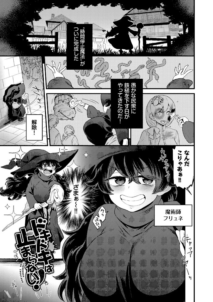 見せるは恥だが気持ちいい【デジタル特装版】【FANZA限定版】【斧カナコミックバベル編集部】|斧カナコミックバベル編集部29