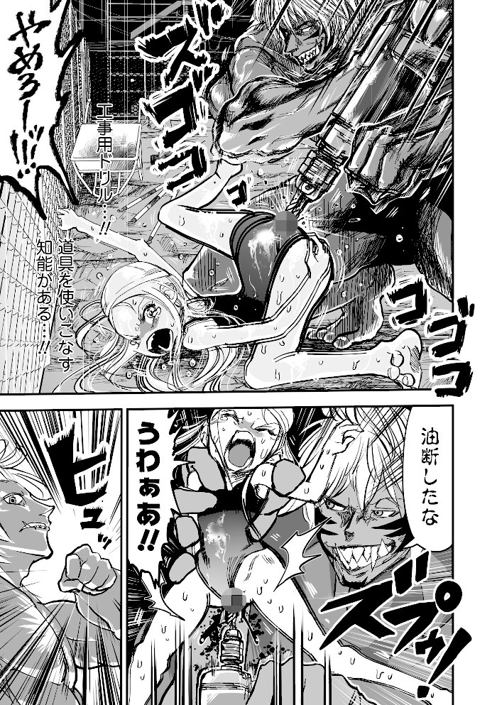 悲鳴の夜part2―スク水断末魔―【ひめいよる】|ひめいよる13