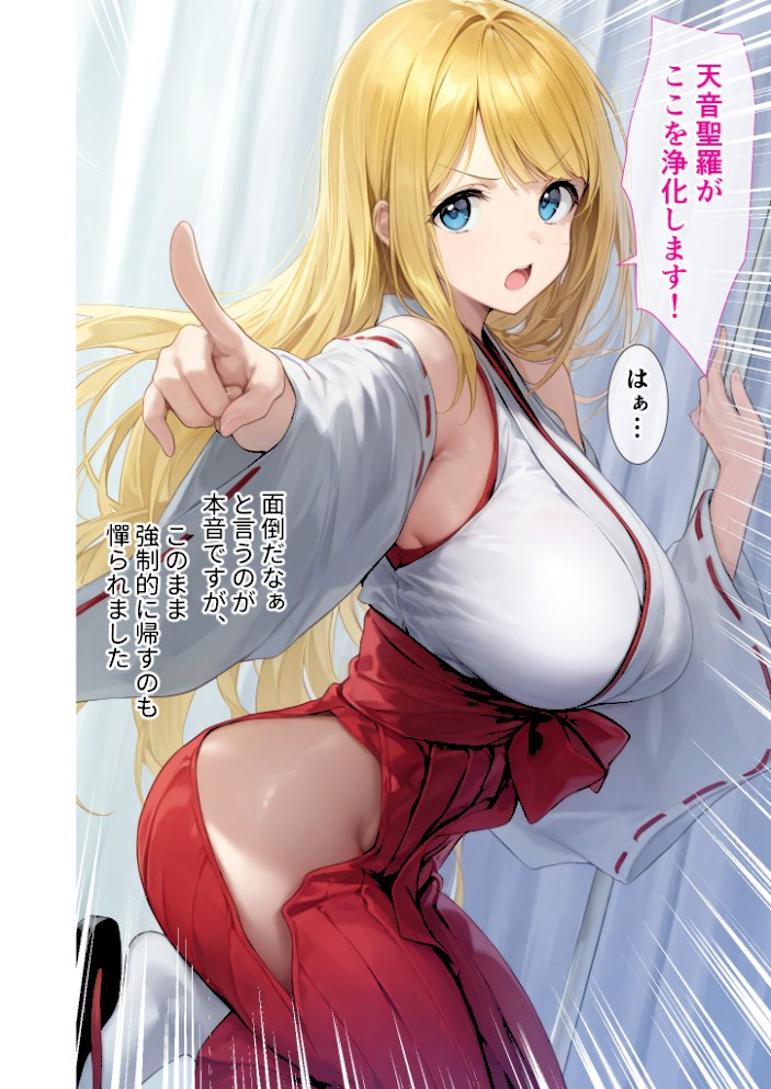 悪徳医師の淫行×××治療・拾 〜退路なき淫行療法録〜 モザイク版【ラビットフット】|ラビットフット15