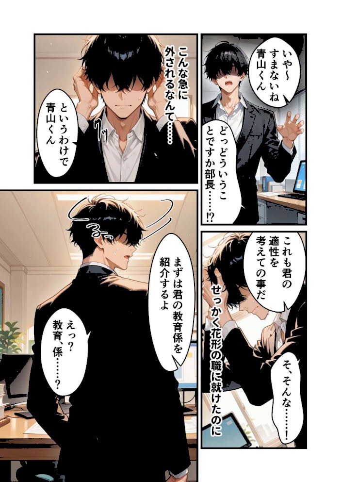 口下手夢野さんの胸チラ誘惑 モザイク版【ラビットフット】|ラビットフット5