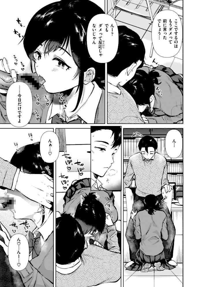 微熱の残り香【ももこ】|ももこ33