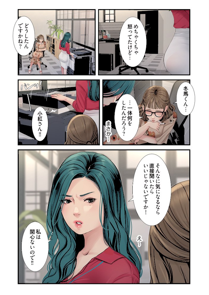 開栓日誌(フルカラー)【特装版】 3【モミモミ】|モミモミ8