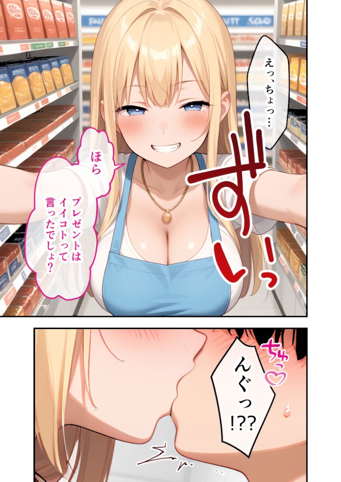 ゆるふわギャル店長のごほうびえっち 〜スタンプカードで生ハメ放題!?〜 モザイク版【ラビットフット】|ラビットフット18