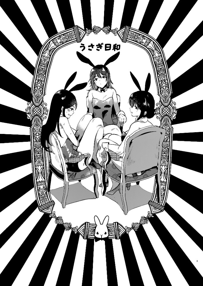 うさぎ日和【ももこ】|ももこ3