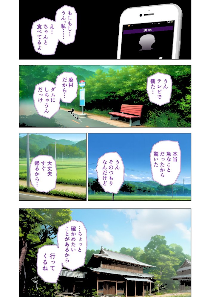 怪異に堕ちる姫 〜シロツキ様に魅入られて〜 モザイク版【ラビットフット】|ラビットフット4