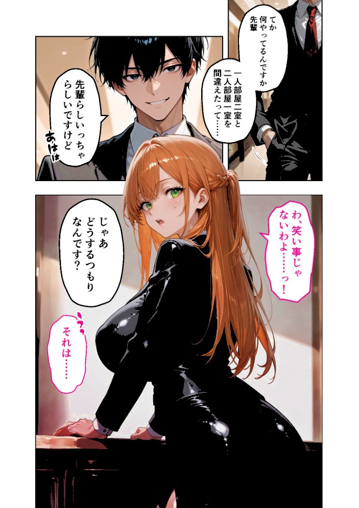 お二人様一室、メス堕ちにつき 【case.1】 〜後輩くんに淫らに堕とされる7日間の全記録〜 モザイク版【ラビットフット】|ラビットフット4