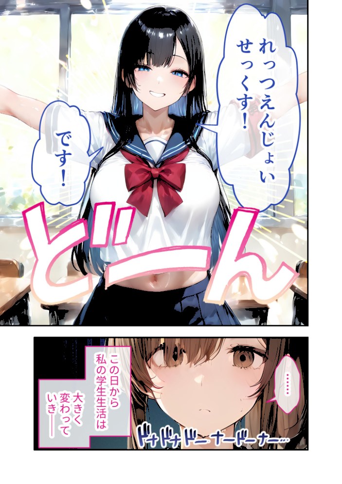 お知らせ:当学は本日より「えっち放題」です!! 1限目 〜むっつり純朴娘の初体験〜 モザイク版【ラビットフット】|ラビットフット6