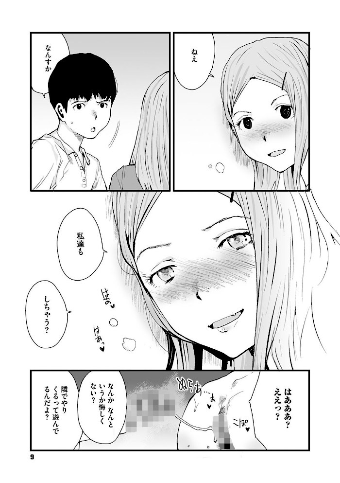 叙情と色情【玉置勉強】|玉置勉強7