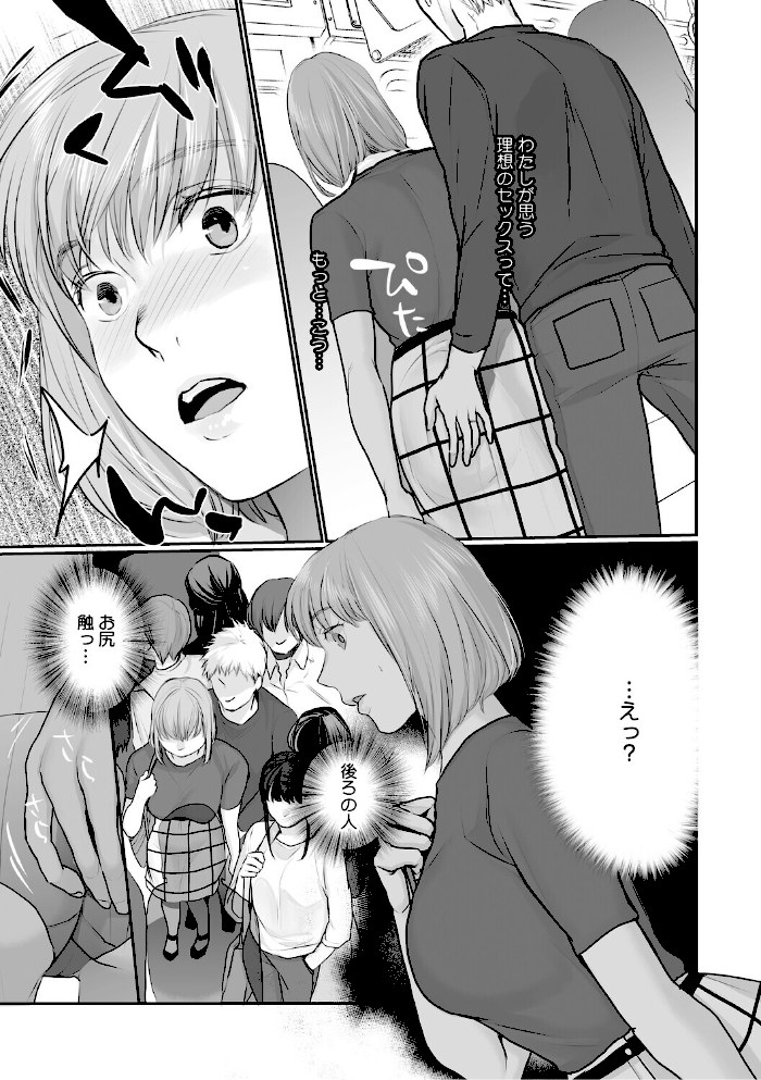 いいなり妻は今日もイキ我慢【朔月】|朔月13